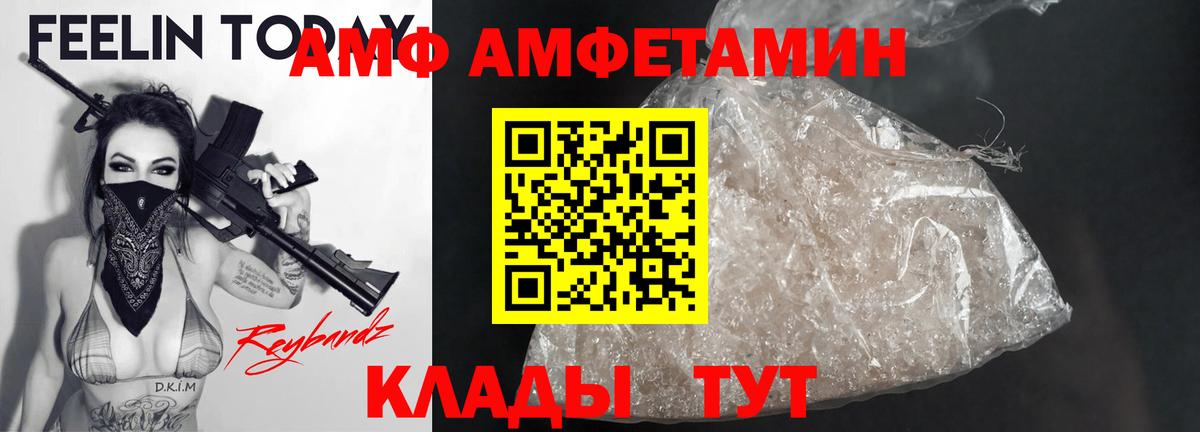 Amphetamine VHQ Бугуруслан
