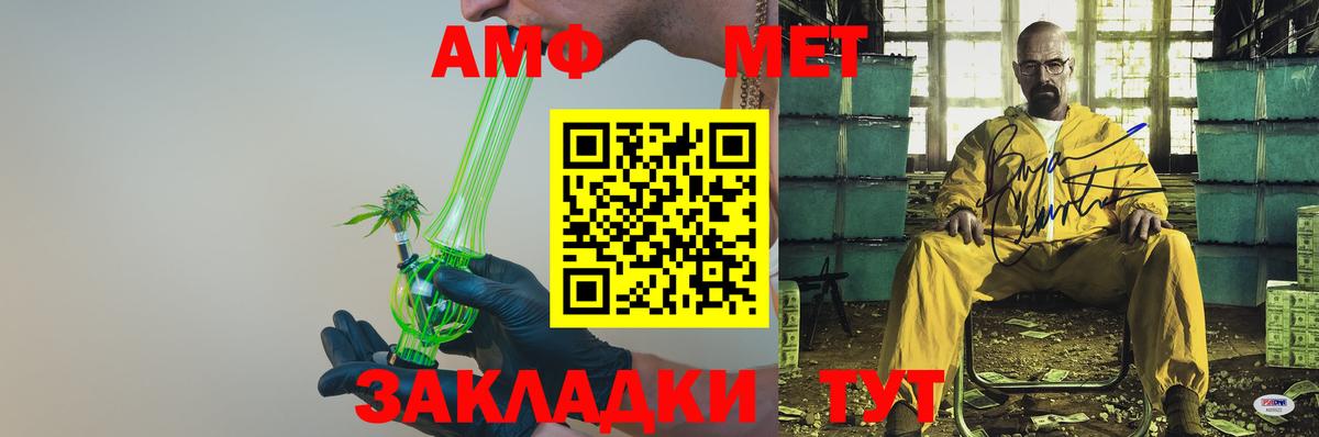 Бугуруслан  АМФ  Вход с VPN  Amphetamine 97% 