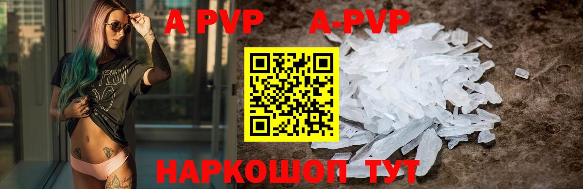 Alfa_PVP Соль Бугуруслан