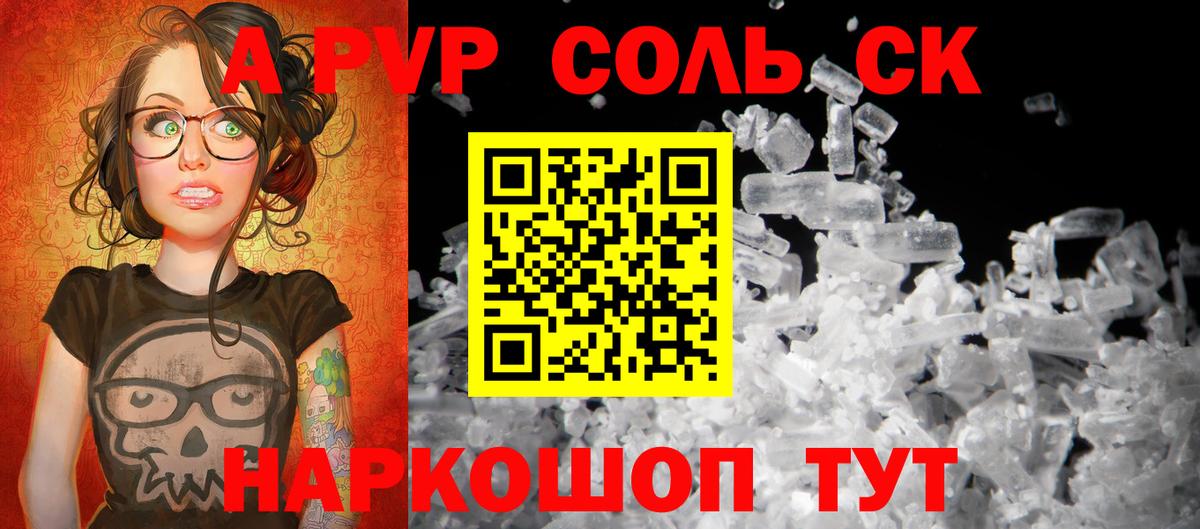 A-PVP  Альфа ПВП мука  наркотики  APVP VHQ  Бугуруслан  Вход с VPN 