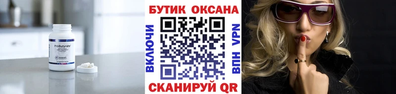 купить наркотик  Бугуруслан  БУТИРАТ 99% 