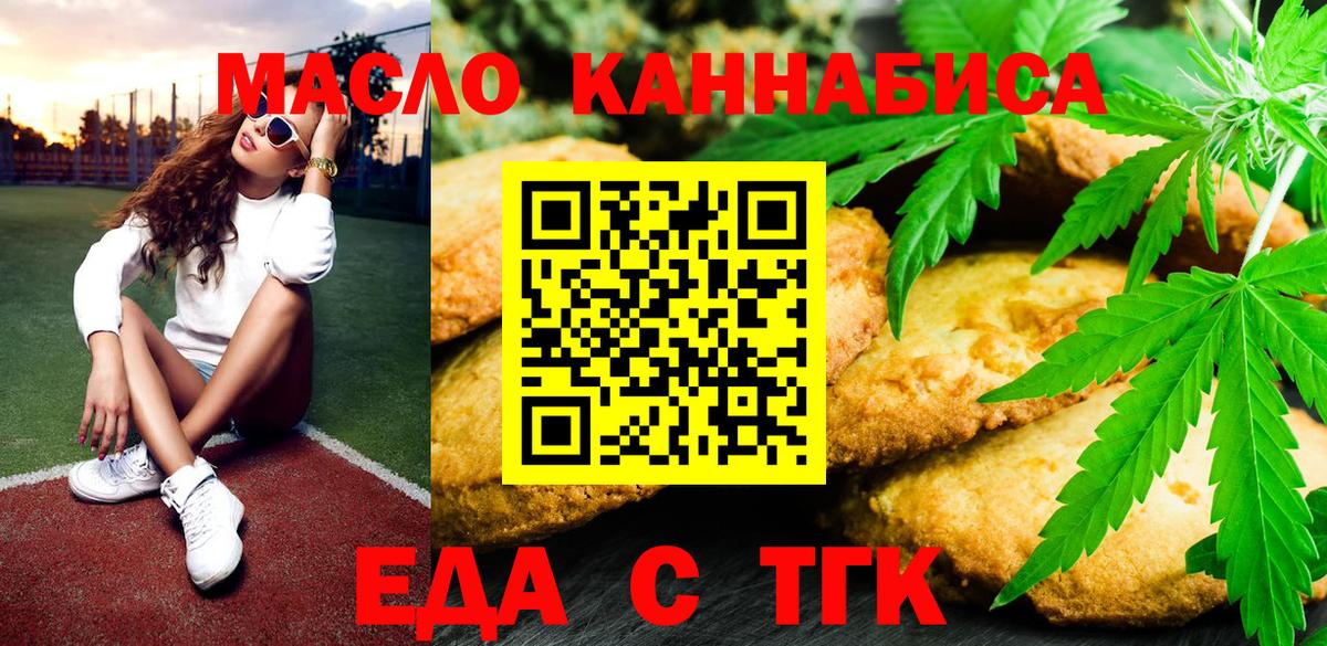 Canna-Cookies конопля  Бугуруслан 
