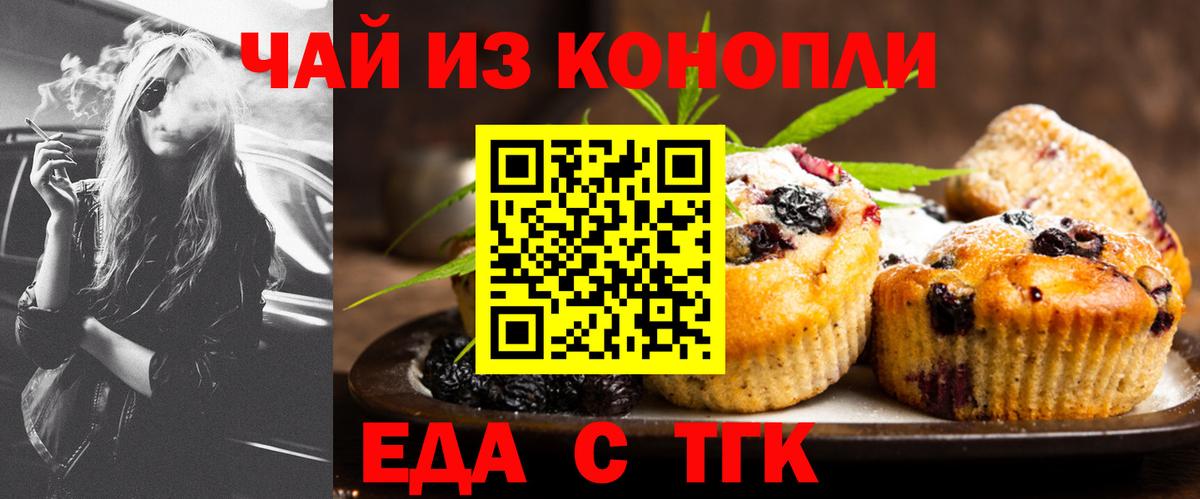 Cannafood конопля  Вход с VPN  Бугуруслан 