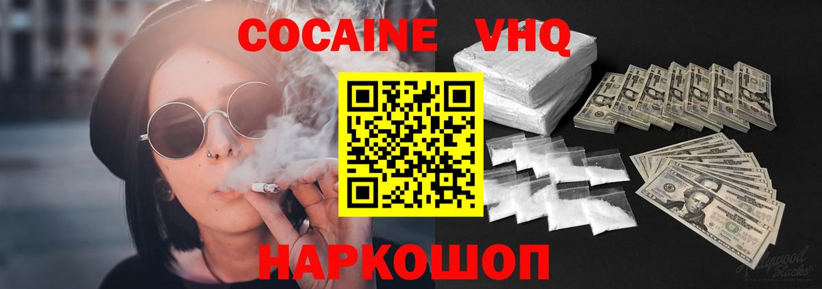 КОКАИН Боливия  COCAIN  КОКАИН 99%  Бугуруслан  Вход с VPN 
