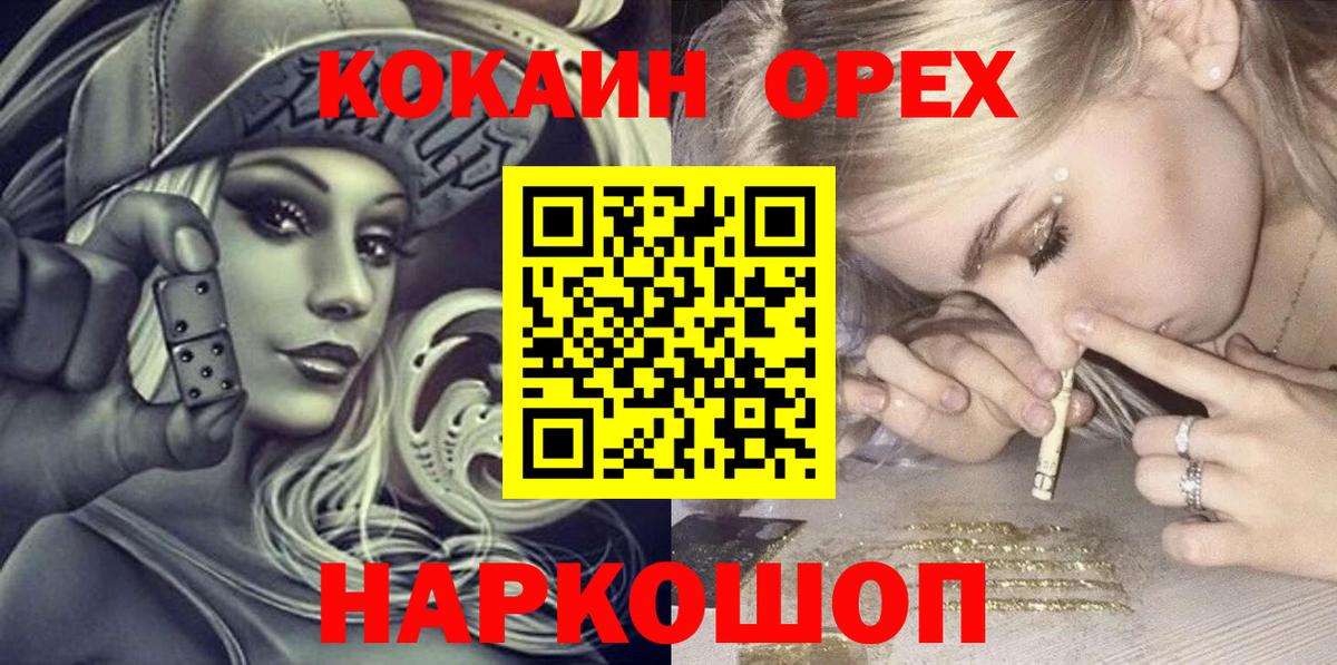 МЕТАМФЕТАМИН Бугуруслан