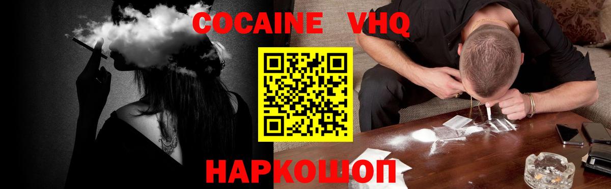 Кокаин Эквадор Бугуруслан