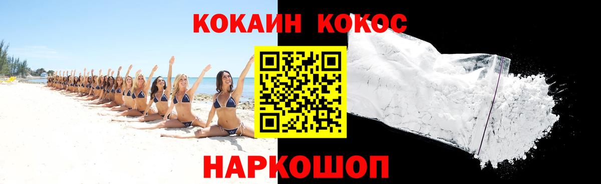 Кокаин VHQ  Бугуруслан  Кокаин  Кокаин FishScale 