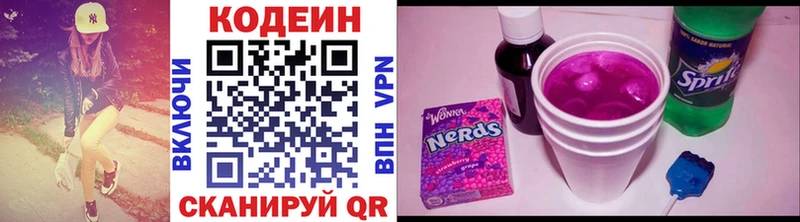 Кодеин напиток Lean (лин)  Бугуруслан 