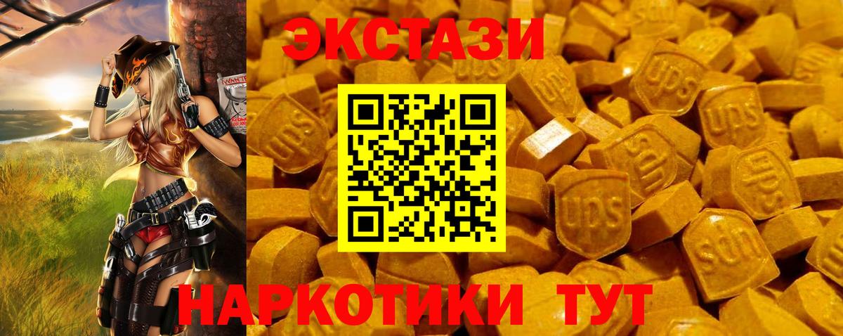 Экстази диски Бугуруслан
