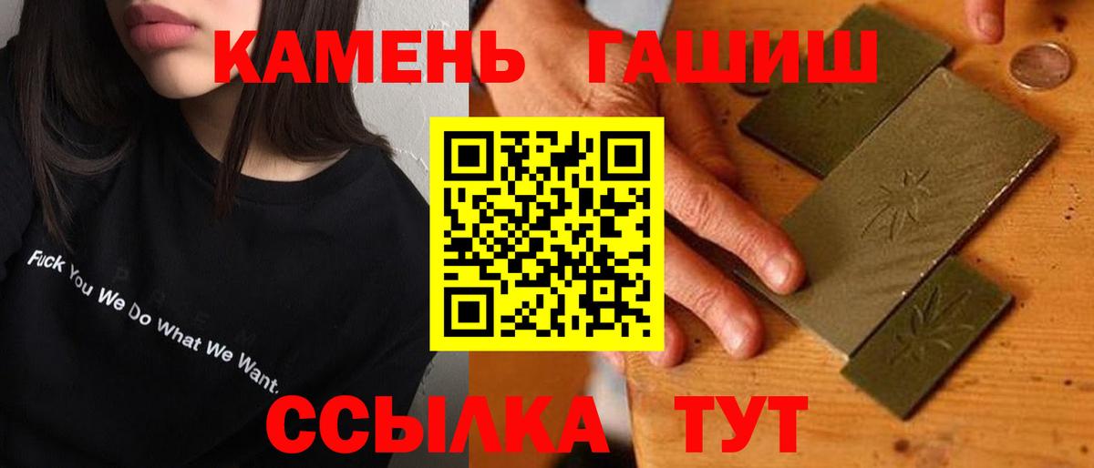 ГАШИШ 40% ТГК  Бугуруслан  ГАШИШ хэш 