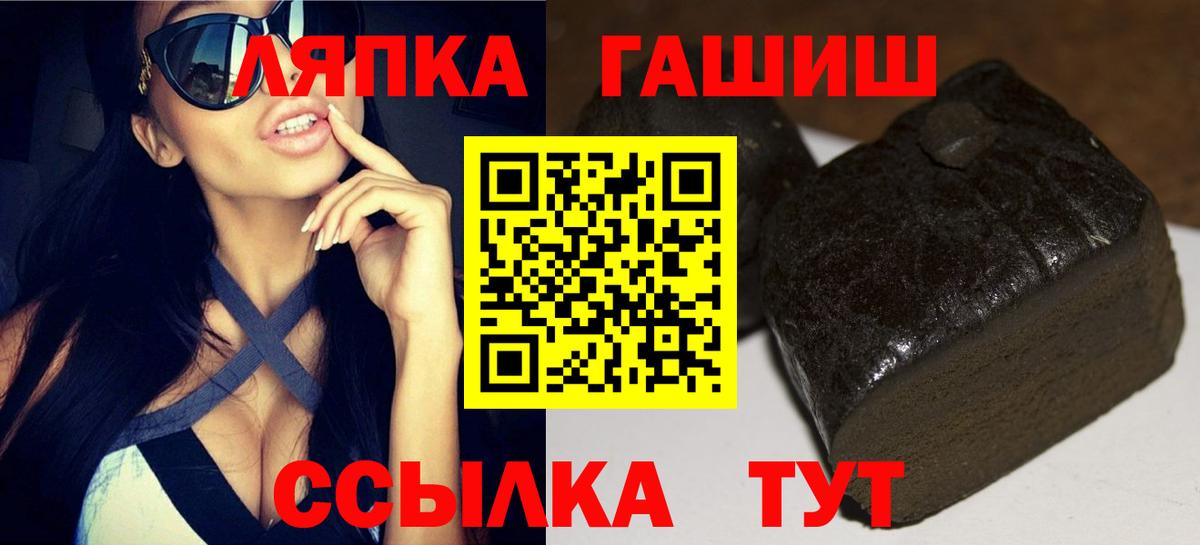 Бугуруслан  Гашиш Cannabis  Вход с VPN  ГАШИШ  Гашиш гашик 