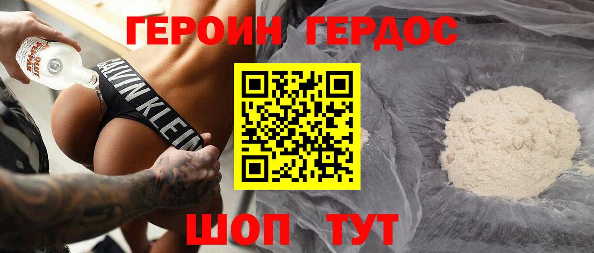 Бугуруслан  ГЕРОИН  Вход с VPN  ГЕРОИН герыч 