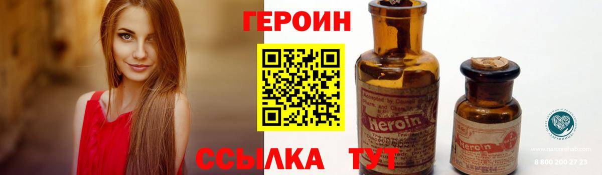 ГЕРОИН хмурый Бугуруслан