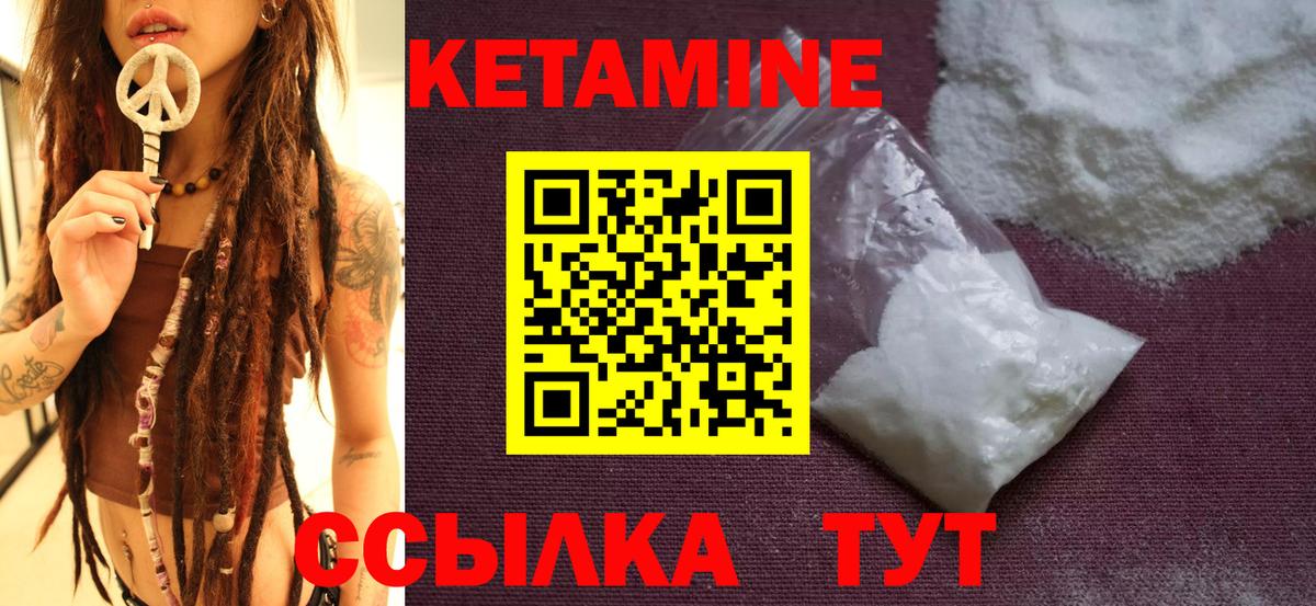Бугуруслан  КЕТАМИН ketamine  Вход с VPN 