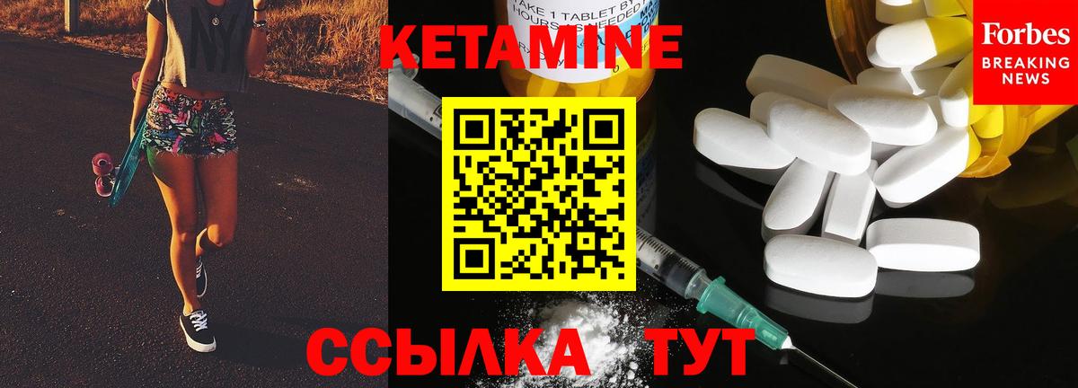 Кетамин ketamine  hydra рабочий сайт  Бугуруслан 