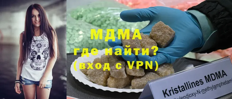 где продают   Бугуруслан  MDMA VHQ 