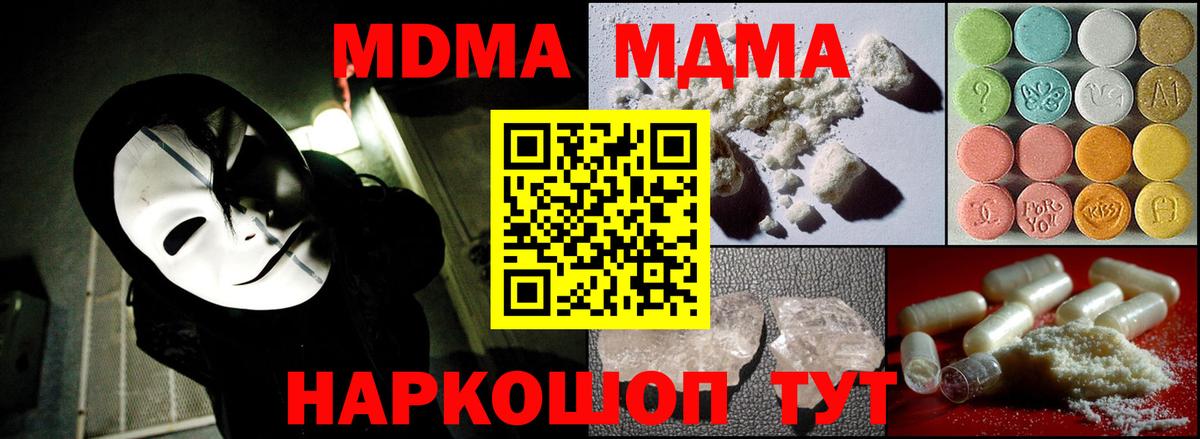 МДМА кристаллы Бугуруслан