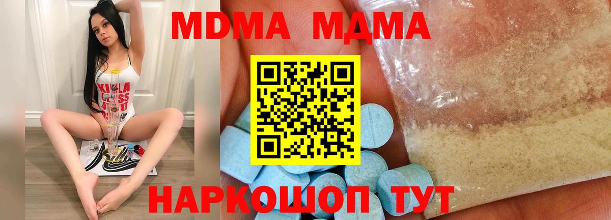 МДМА Molly  Вход с VPN  MDMA VHQ  MDMA  Бугуруслан 