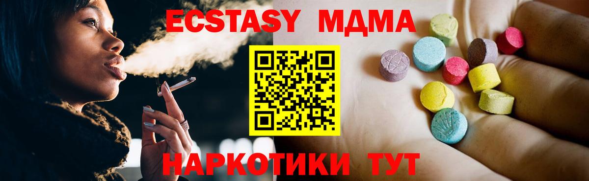 MDMA кристаллы  MDMA  МДМА кристаллы  Бугуруслан 