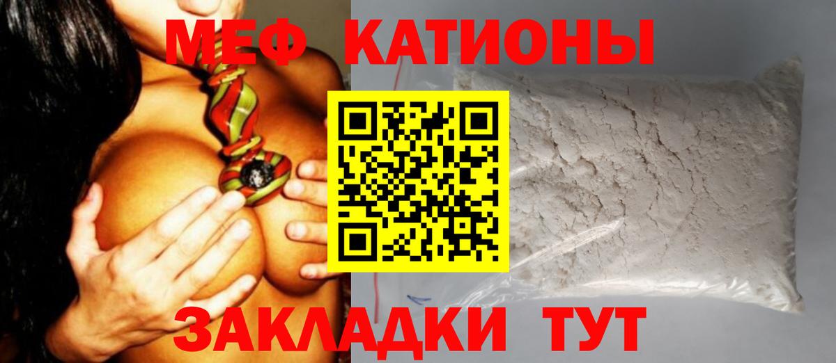 МЯУ-МЯУ  Вход с VPN  МЯУ-МЯУ кристаллы  Бугуруслан  Меф 4 MMC  наркотики  МЕФ 