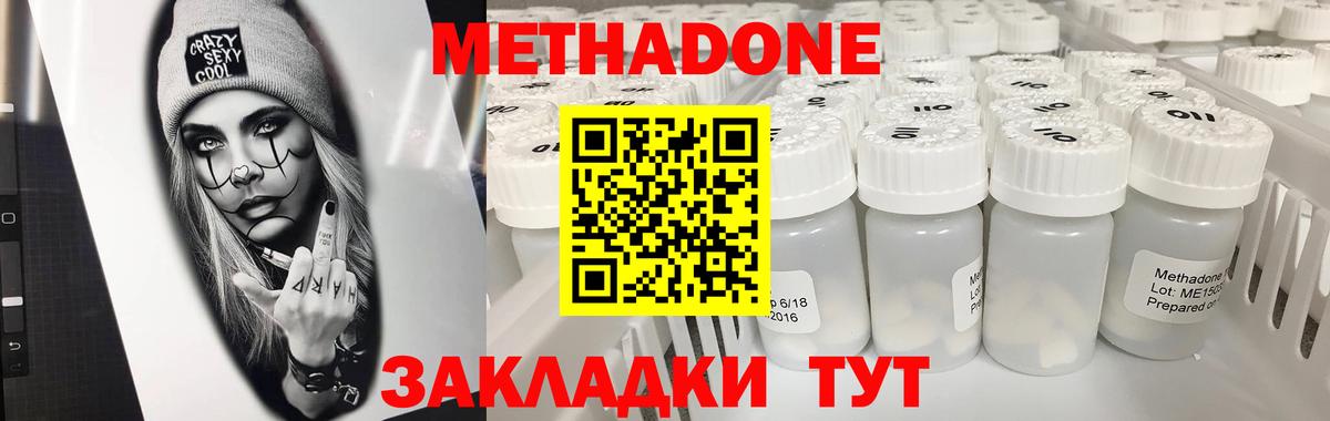 МЕТАДОН мёд  Вход с VPN  Метадон мёд  ссылка на мегу зеркало  Бугуруслан 
