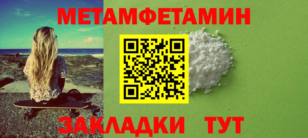 МЕТАМФЕТАМИН мет  Вход с VPN  Первитин  Бугуруслан 