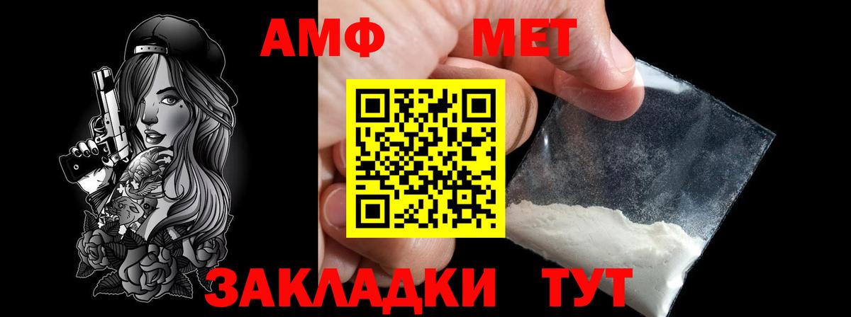 Первитин Methamphetamine  Бугуруслан 