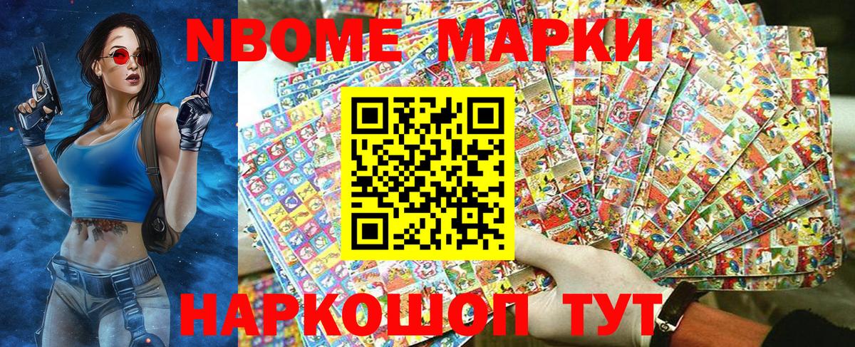 Бугуруслан  Марки N-bome 1,8мг  Марки N-bome 1,8мг  Марки 25I-NBOMe  Вход с VPN 