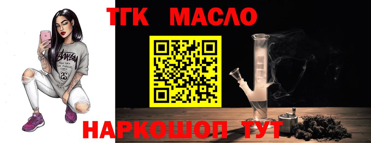 Бугуруслан  ТГК Wax  Вход с VPN 